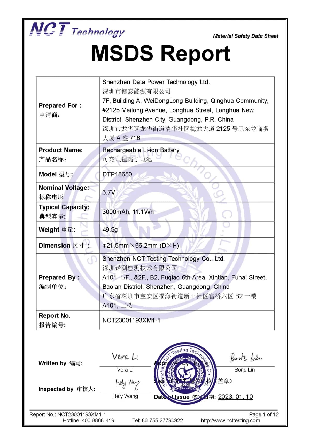 MSDS battery certificate